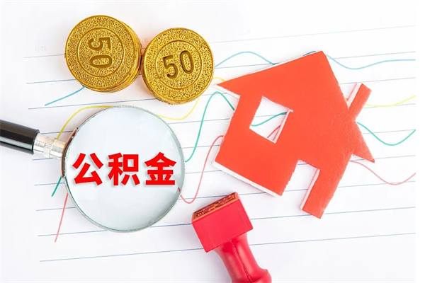 银川住房公积金离职封存怎么提取（公积金离职封存可以提取吗）